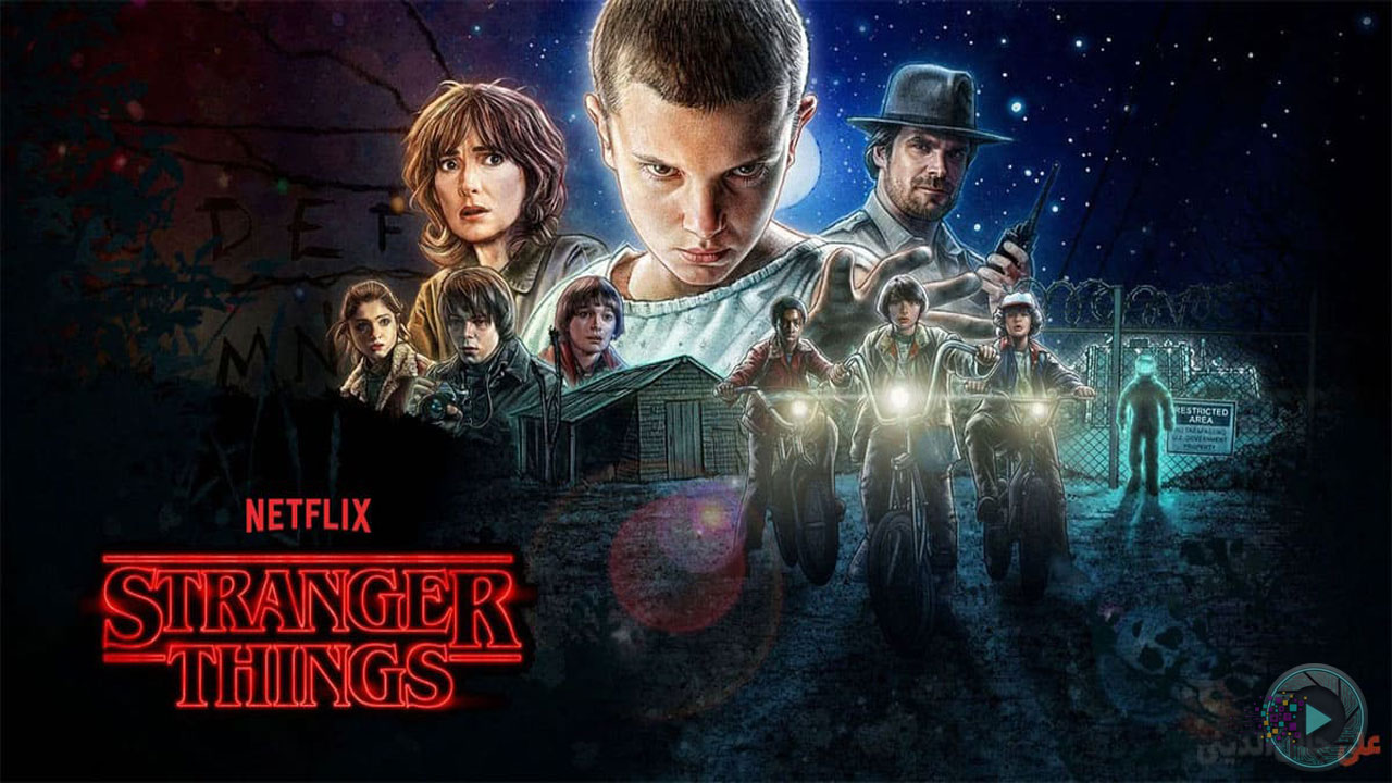 فصل اول سریالstranger things